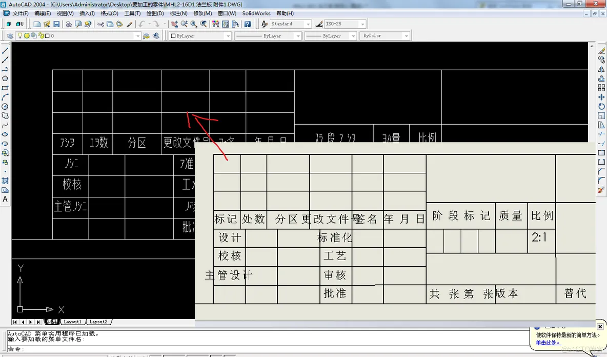 Solidworks输出Autocad的DWG格式乱码怎么办_另存为